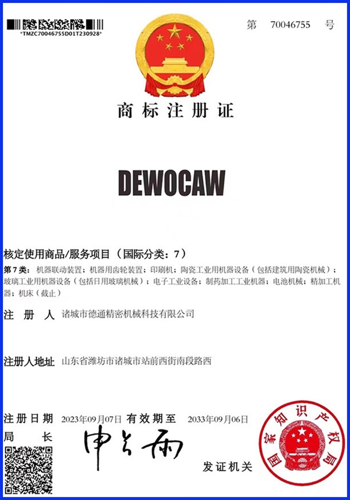 商标注册证