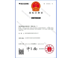 商标注册证